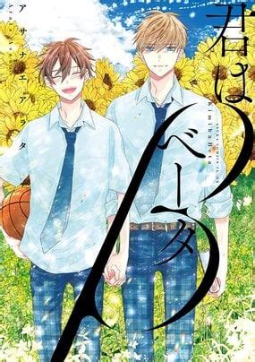 boku dake no alpha|Kimi wa Alpha Manga .